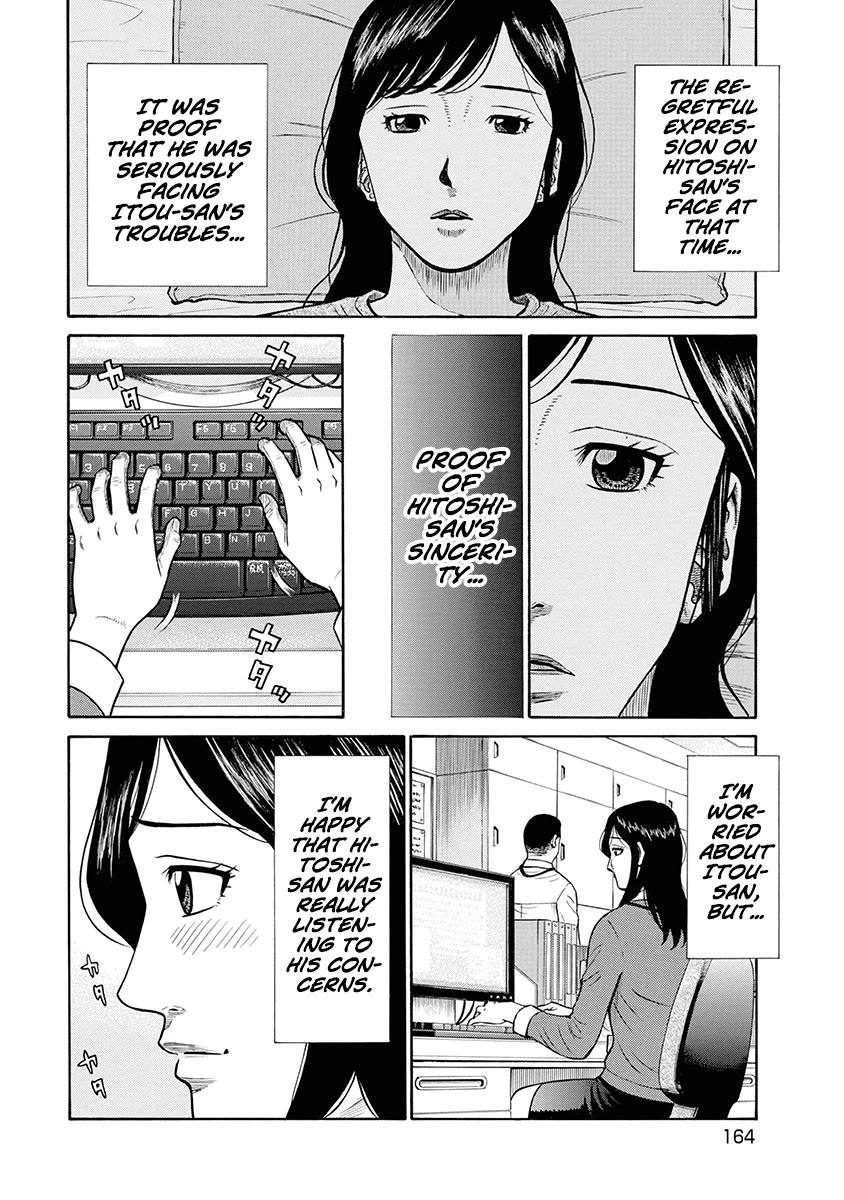 Neighbor X Chapter 7 - Page 19