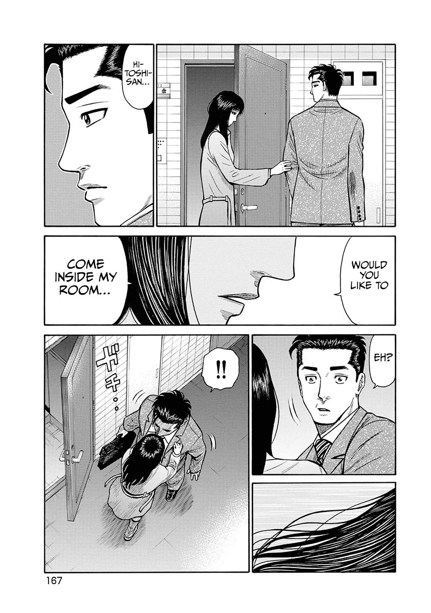 Neighbor X Chapter 7 - Page 22