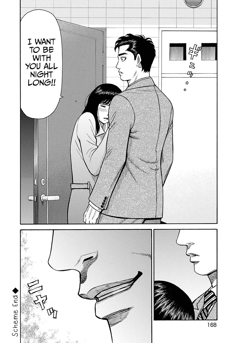Neighbor X Chapter 7 - Page 23