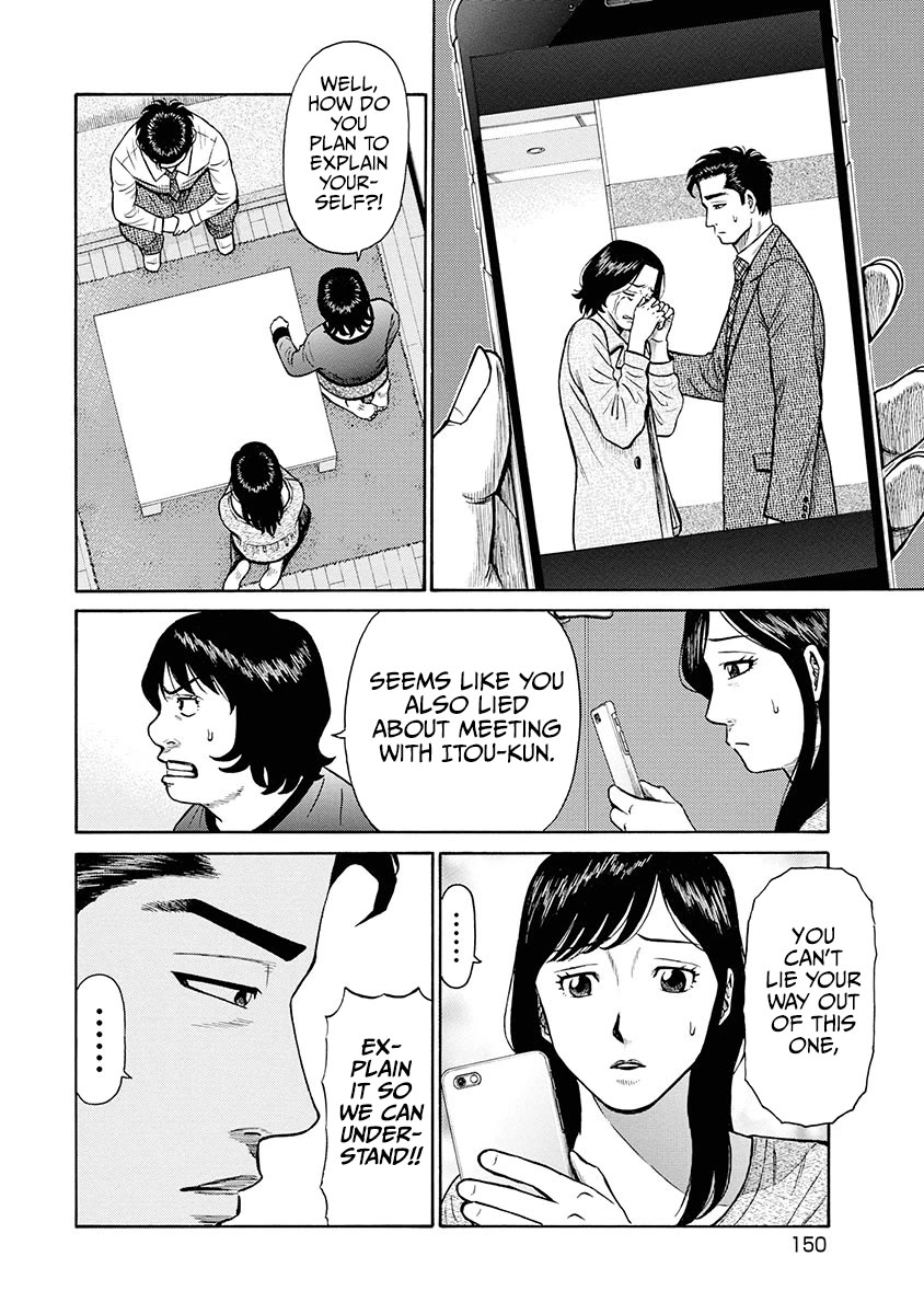 Neighbor X Chapter 7 - Page 5