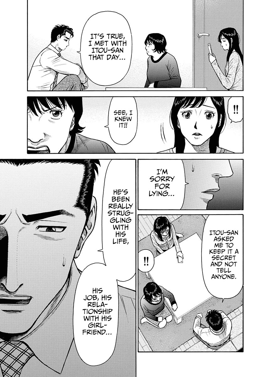 Neighbor X Chapter 7 - Page 6