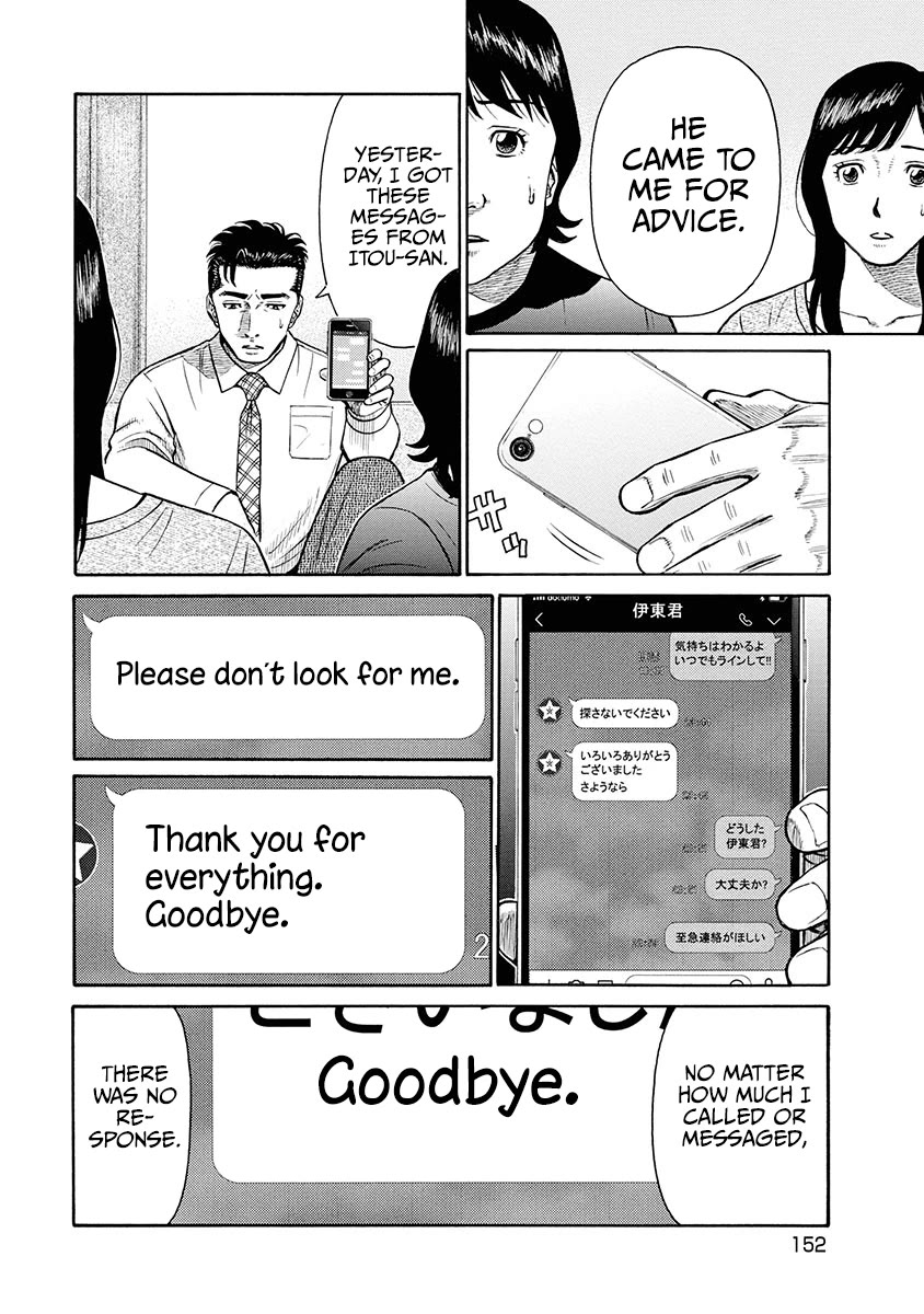 Neighbor X Chapter 7 - Page 7