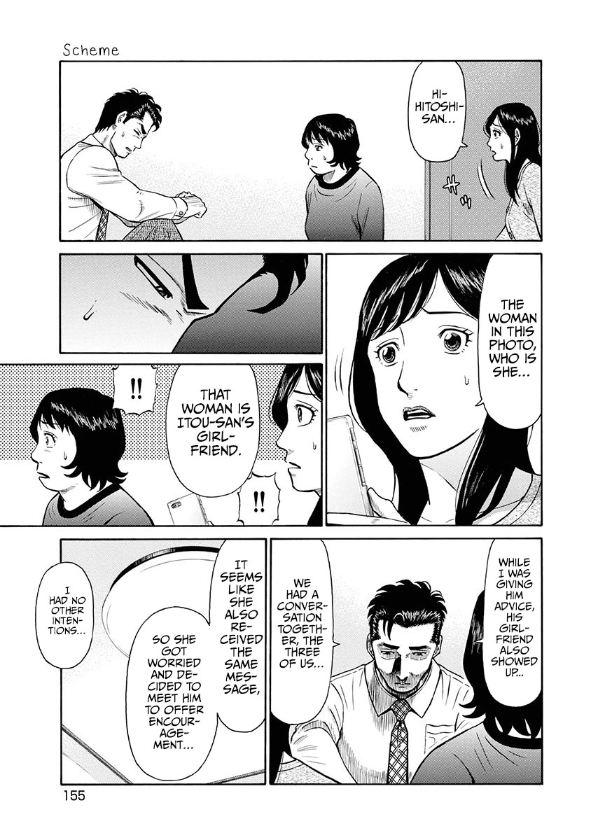 Neighbor X Chapter 7 - Page 10