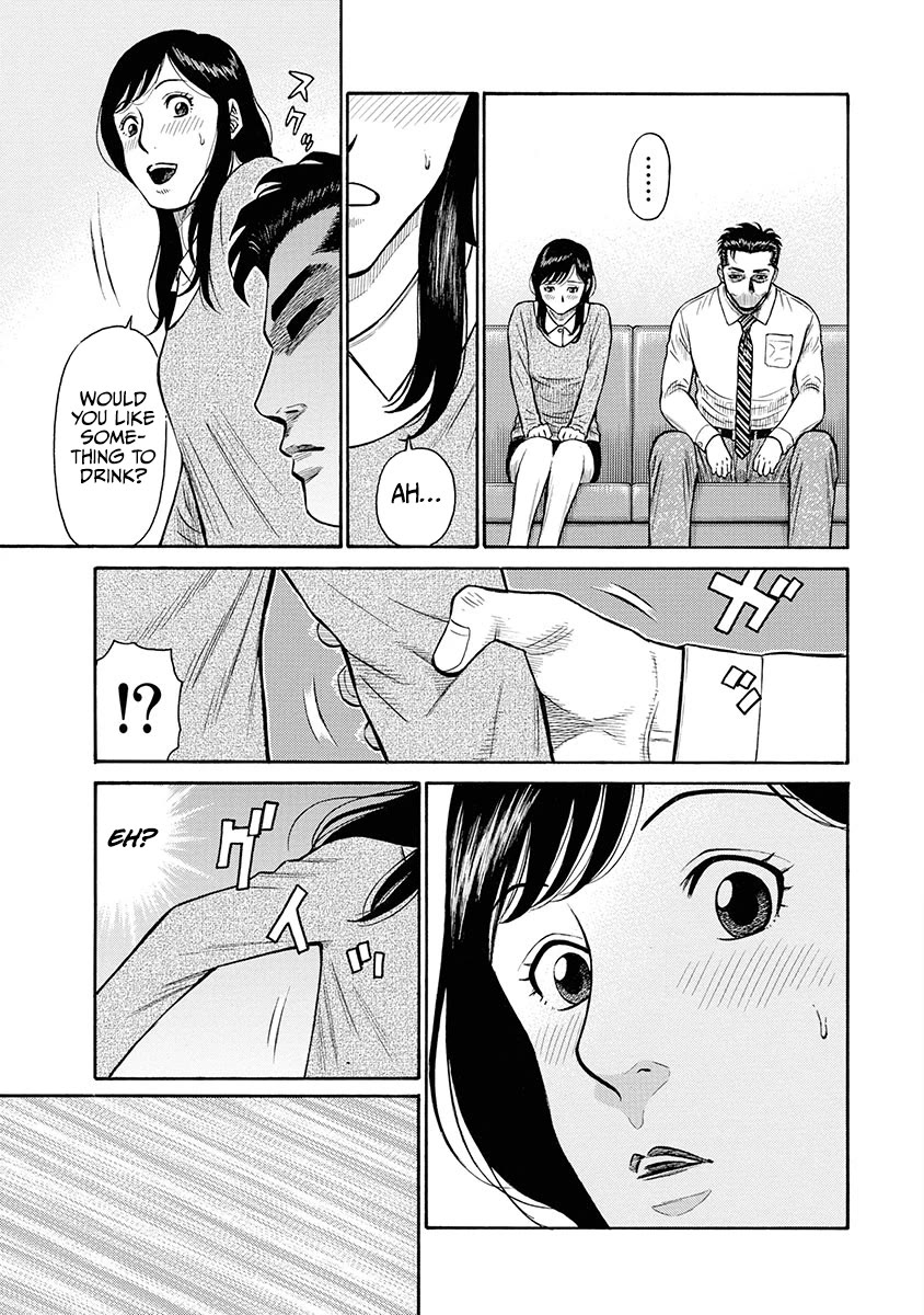 Neighbor X Chapter 8 - Page 4