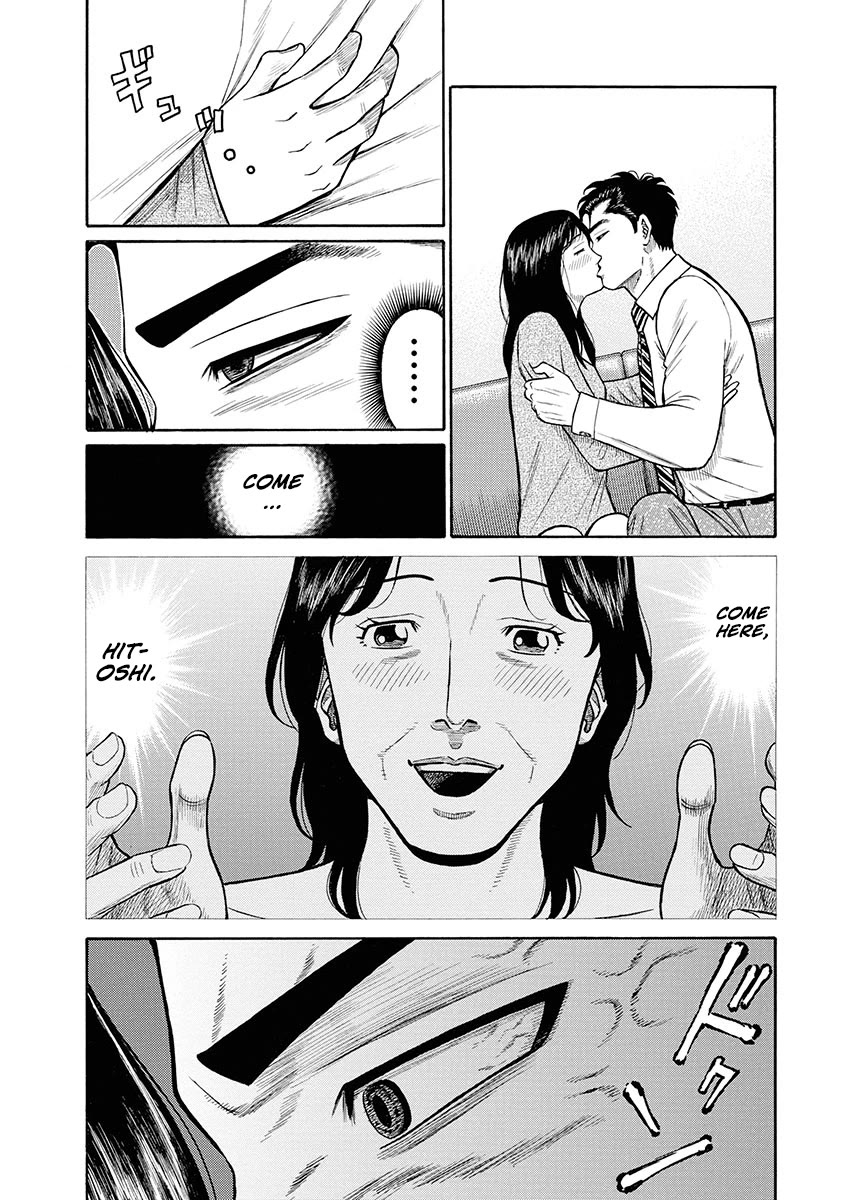 Neighbor X Chapter 8 - Page 6