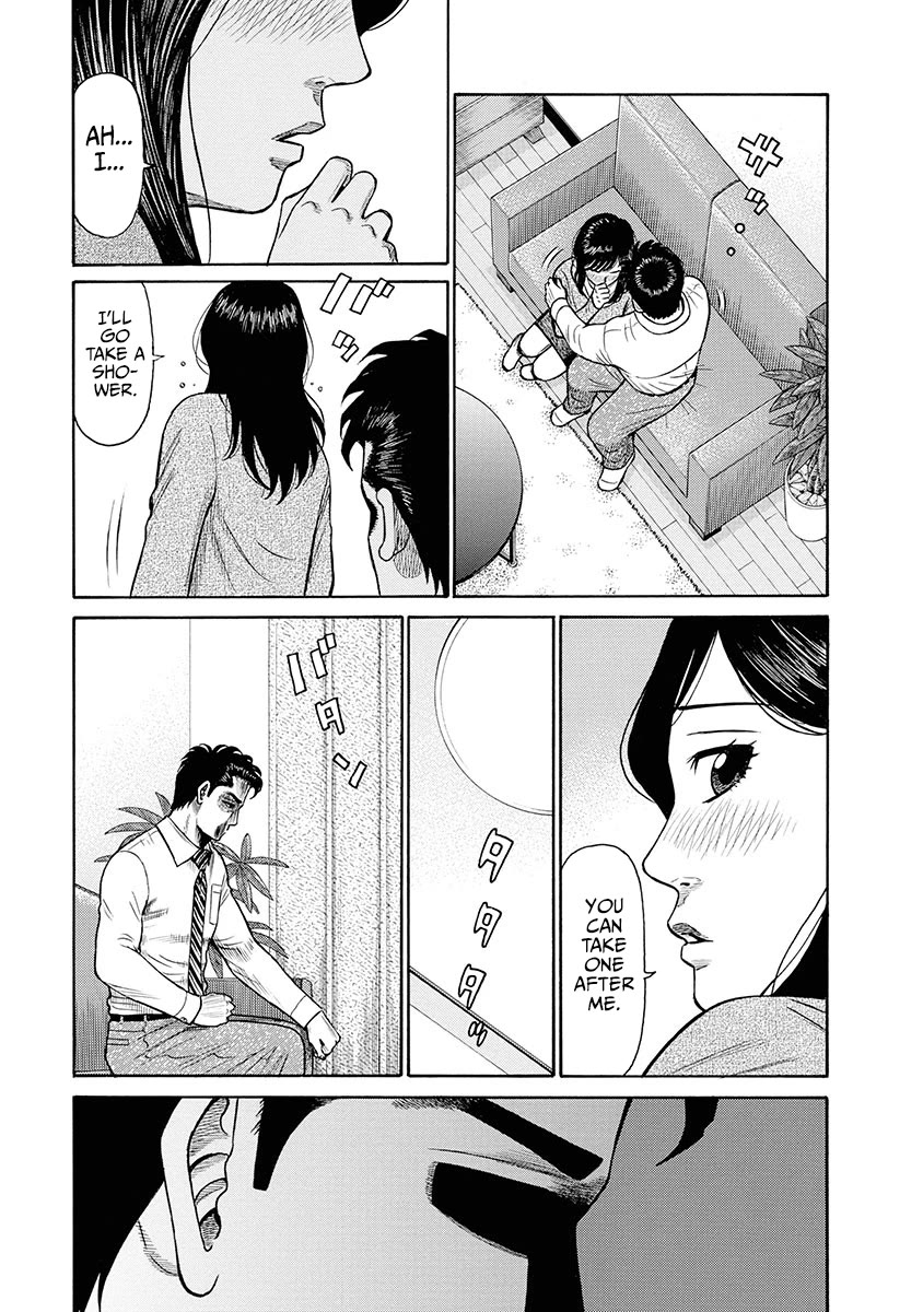Neighbor X Chapter 8 - Page 7