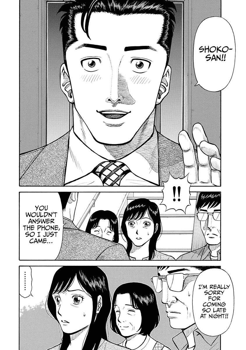 Neighbor X Chapter 9 - Page 14