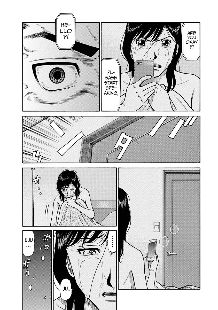 Neighbor X Chapter 9 - Page 7