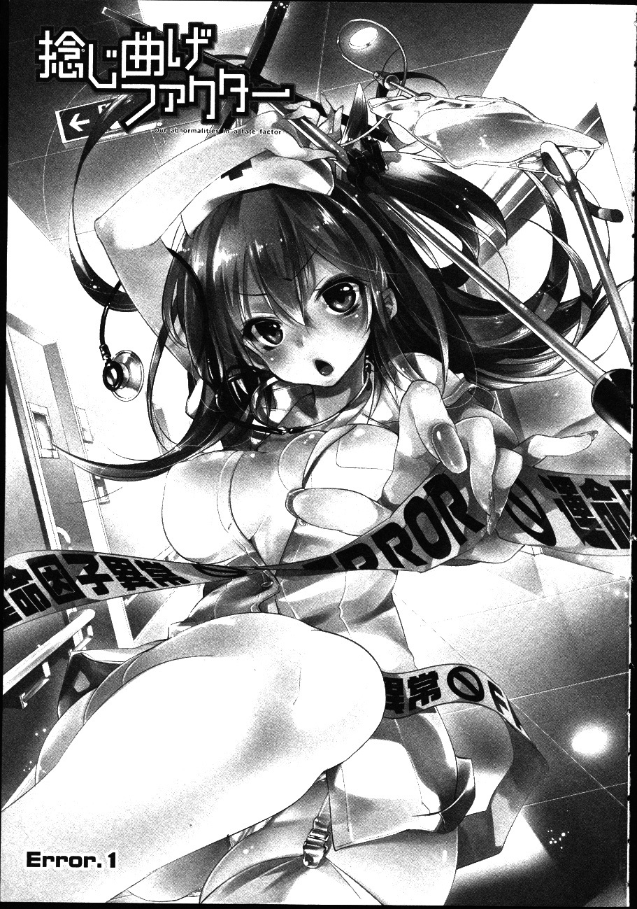 Nejimage Factor Chapter 1 - Page 2