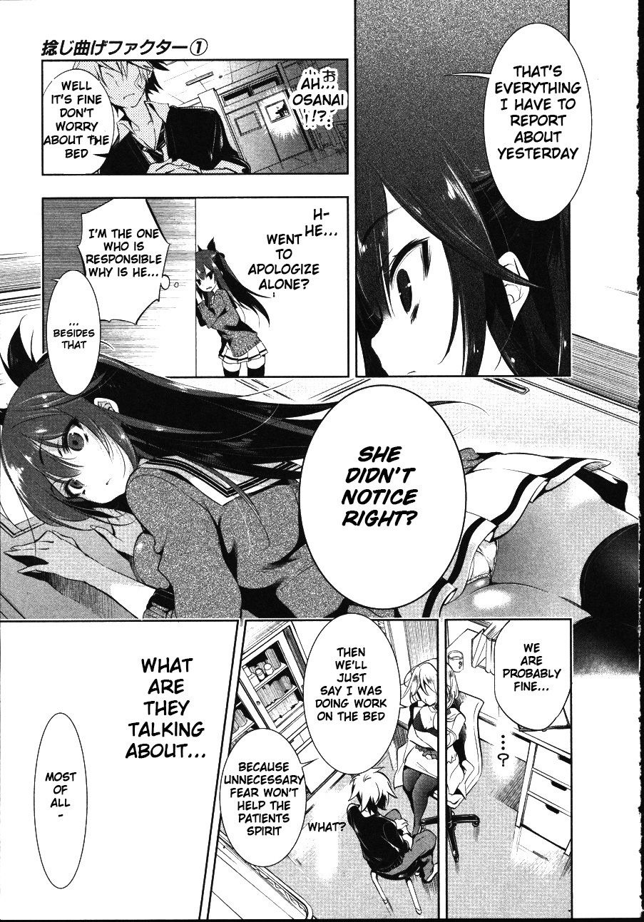 Nejimage Factor Chapter 1 - Page 25