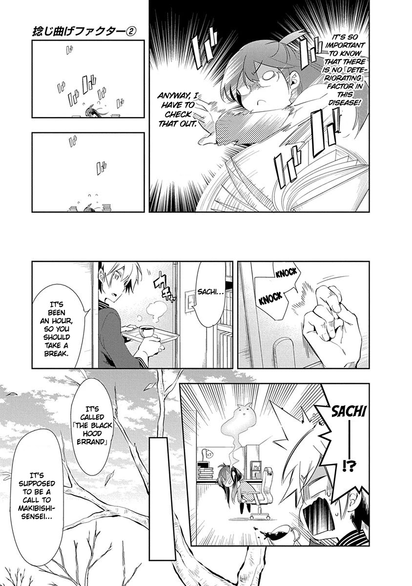 Nejimage Factor Chapter 10 - Page 8