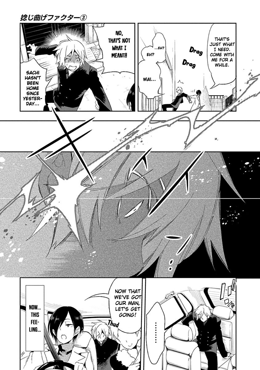 Nejimage Factor Chapter 12 - Page 4