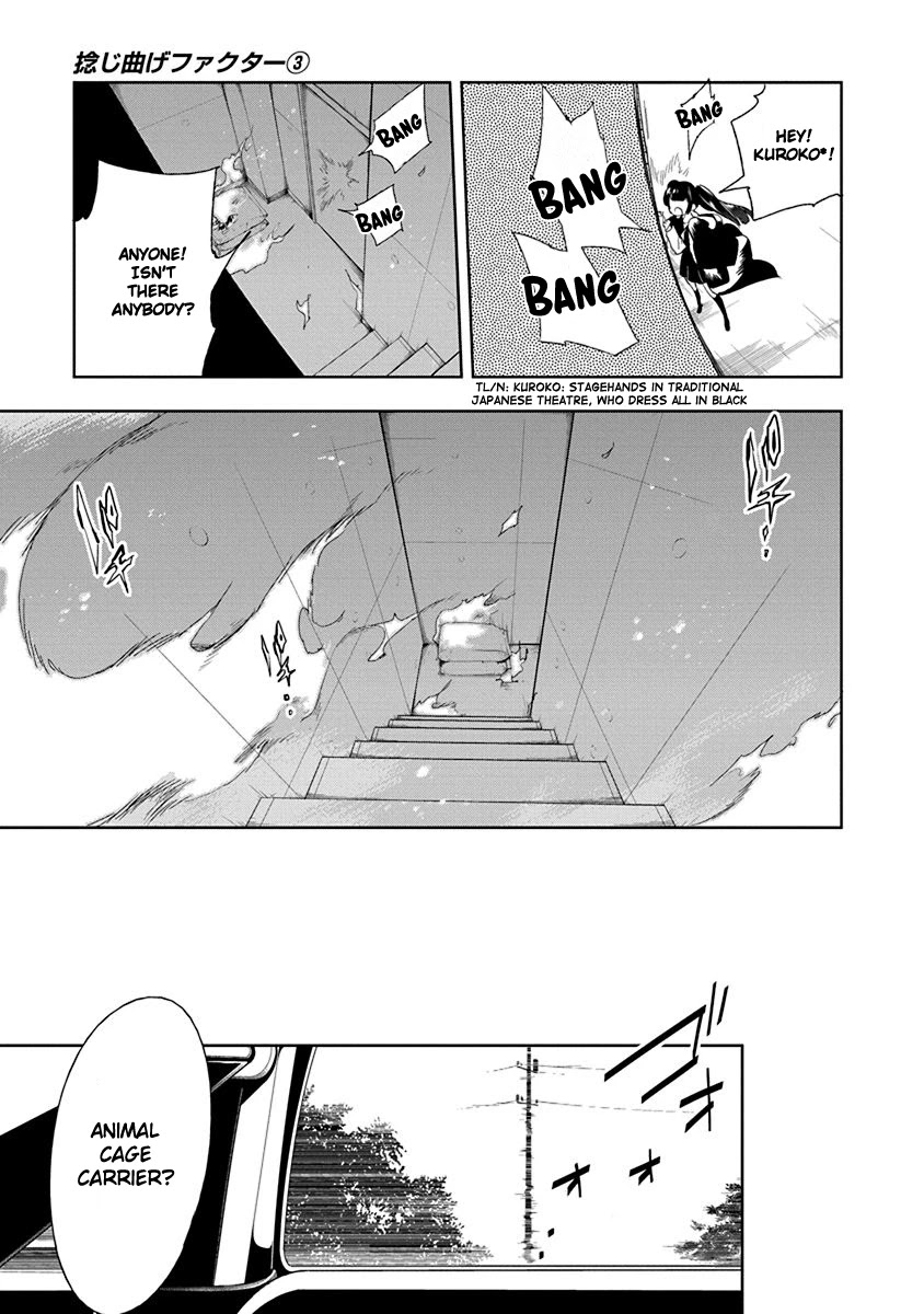 Nejimage Factor Chapter 12 - Page 8