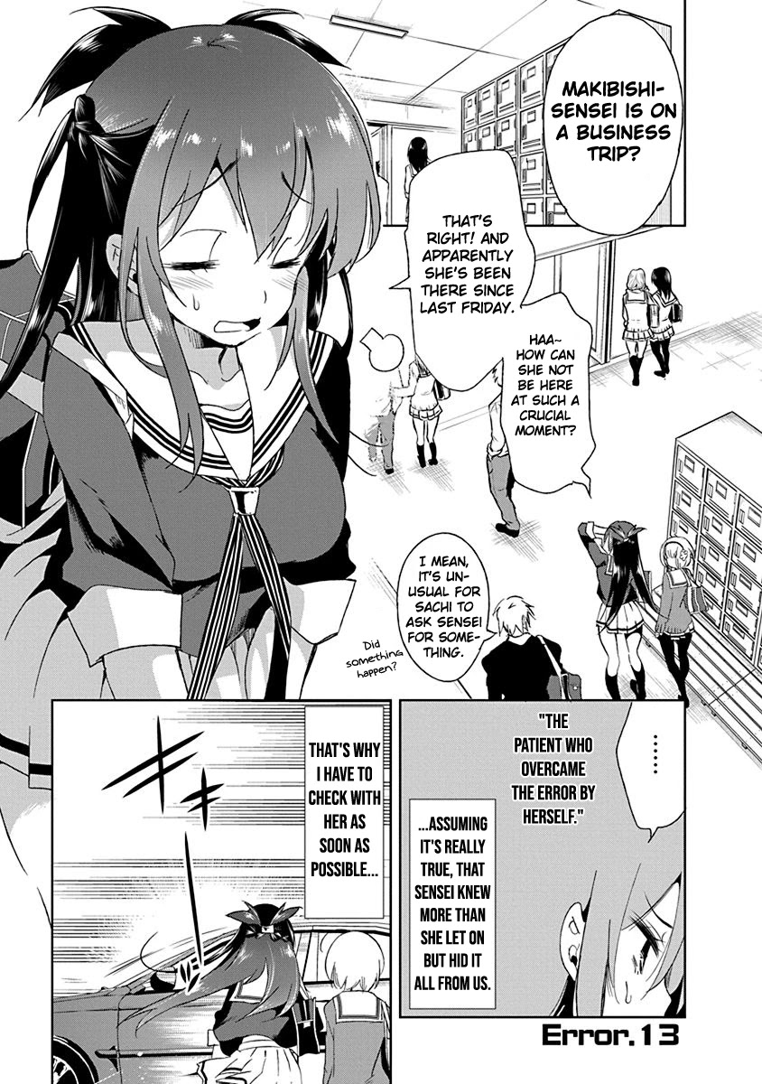 Nejimage Factor Chapter 13 - Page 2
