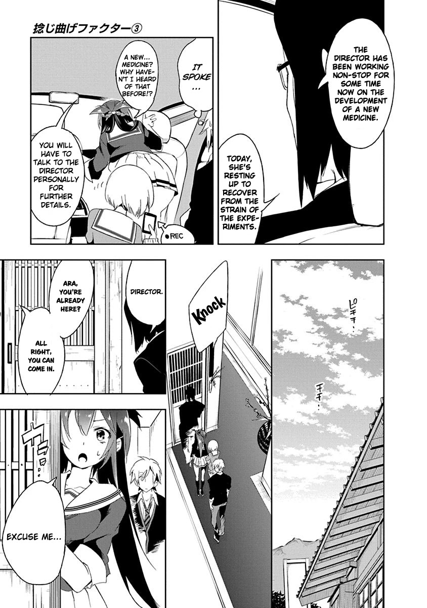 Nejimage Factor Chapter 13 - Page 4