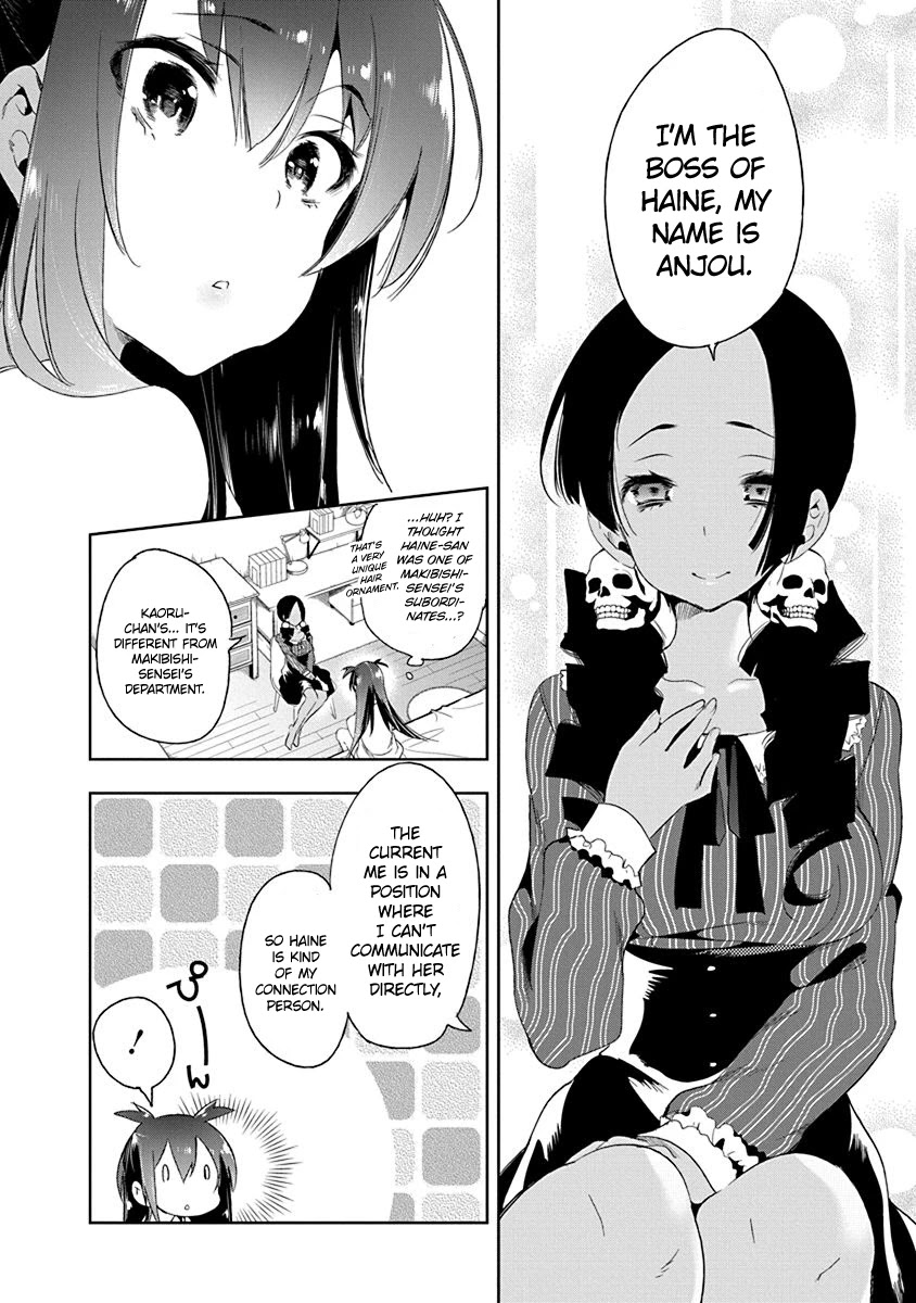 Nejimage Factor Chapter 15 - Page 15