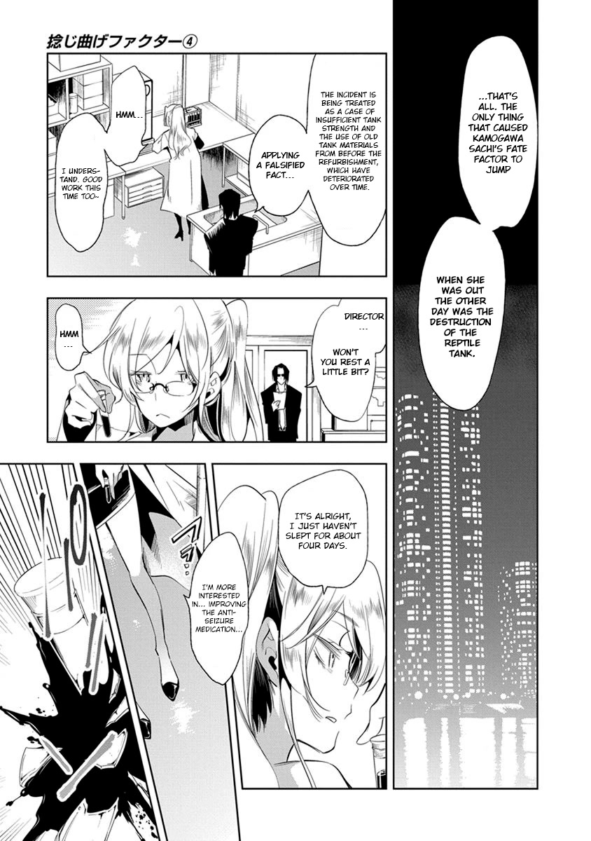 Nejimage Factor Chapter 19 - Page 14
