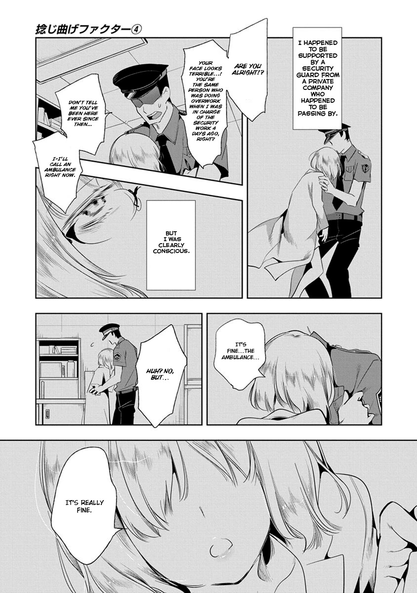 Nejimage Factor Chapter 19 - Page 16