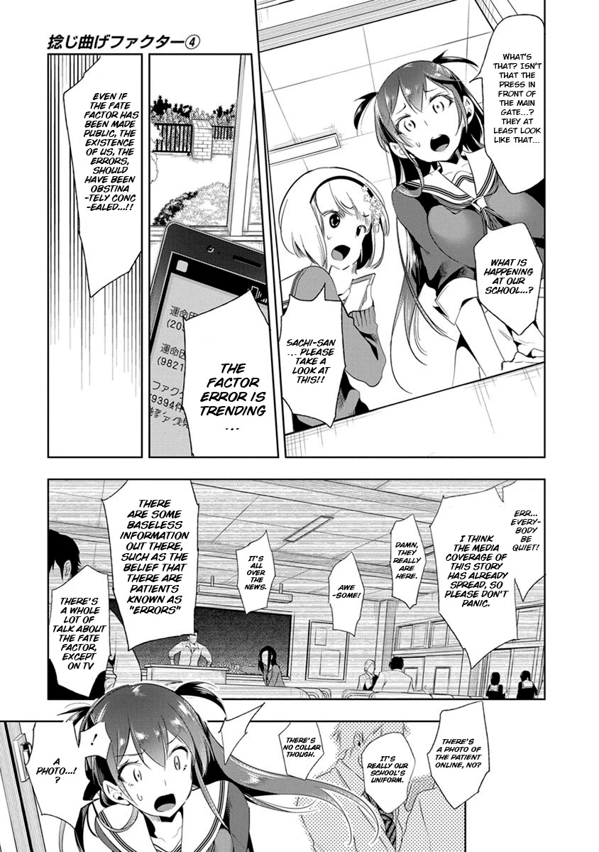 Nejimage Factor Chapter 19 - Page 28