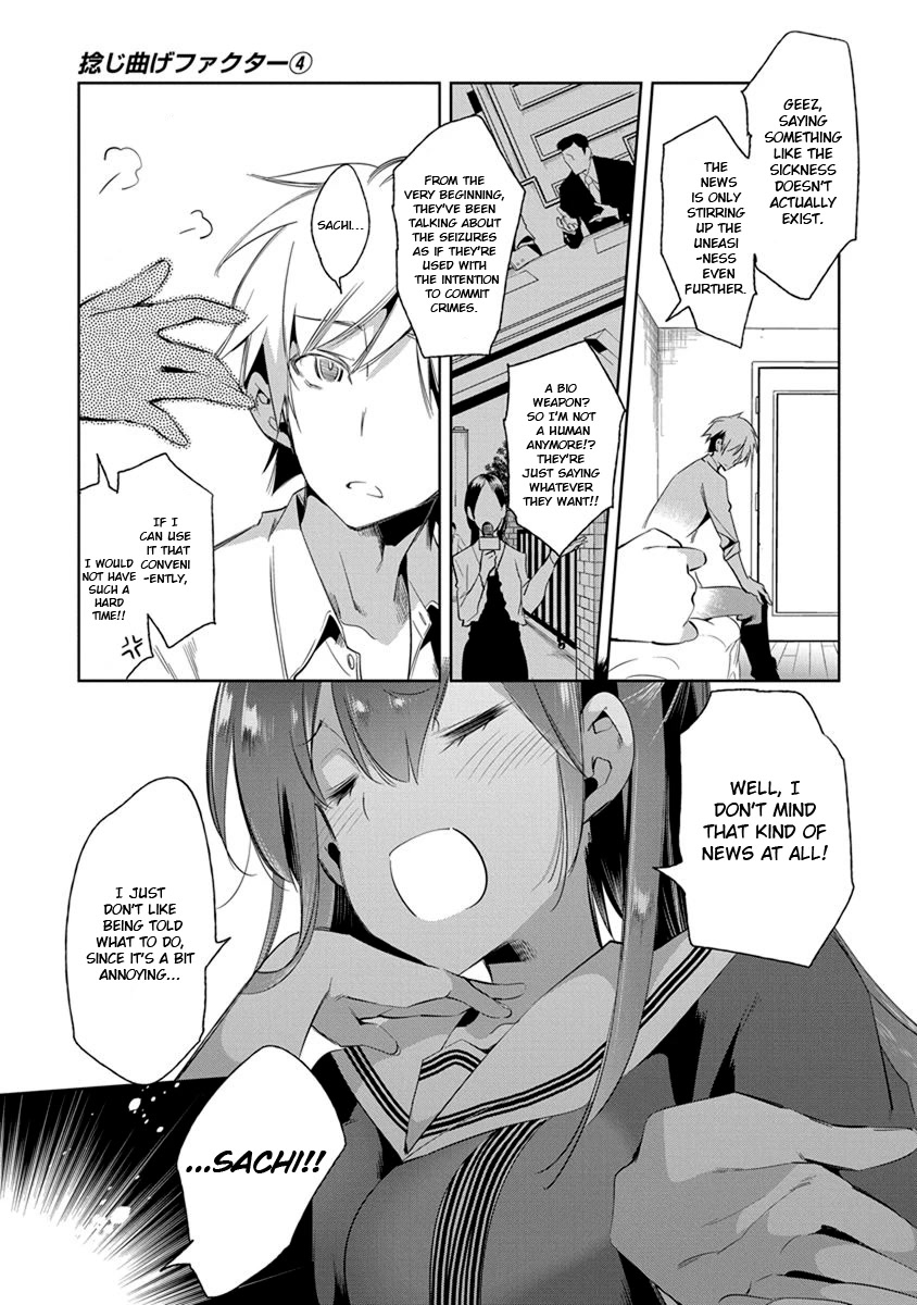 Nejimage Factor Chapter 20 - Page 14