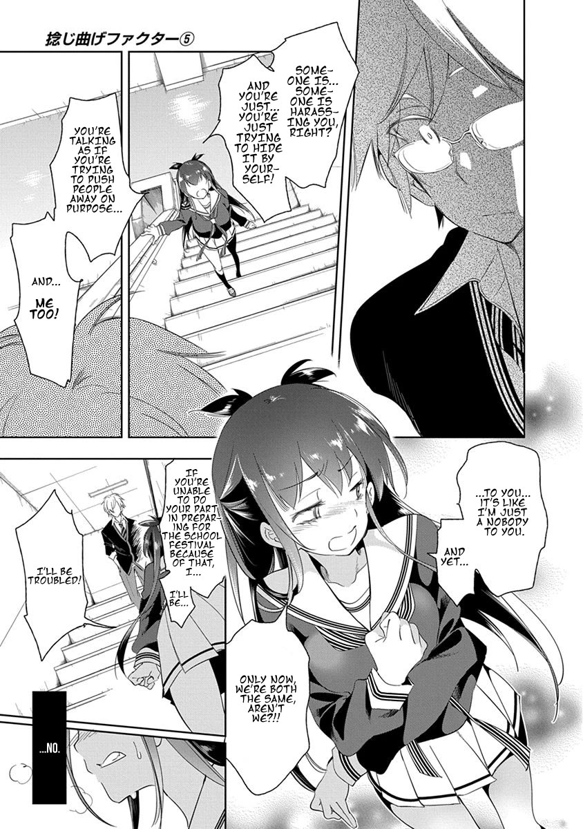 Nejimage Factor Chapter 23 - Page 16