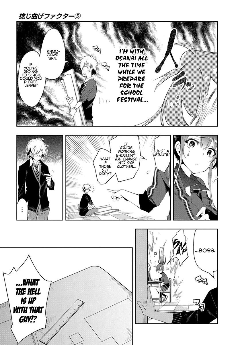 Nejimage Factor Chapter 23 - Page 4