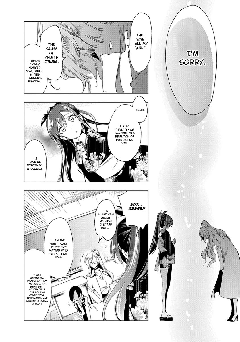 Nejimage Factor Chapter 25 - Page 15