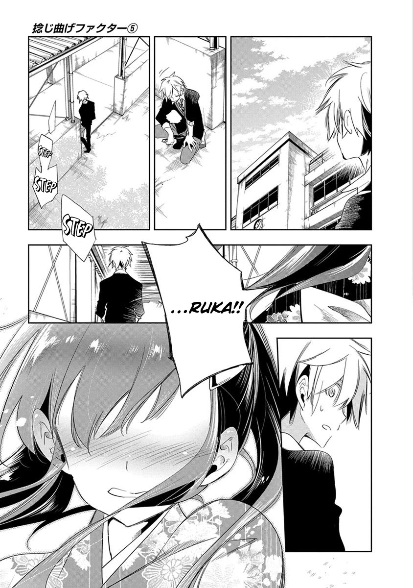 Nejimage Factor Chapter 25 - Page 8