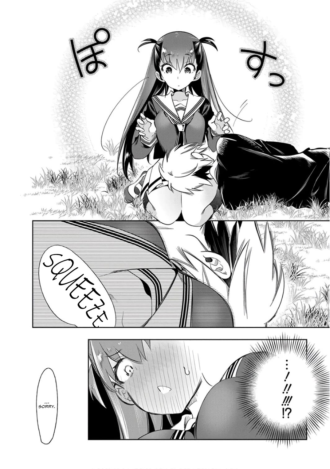 Nejimage Factor Chapter 26 - Page 17