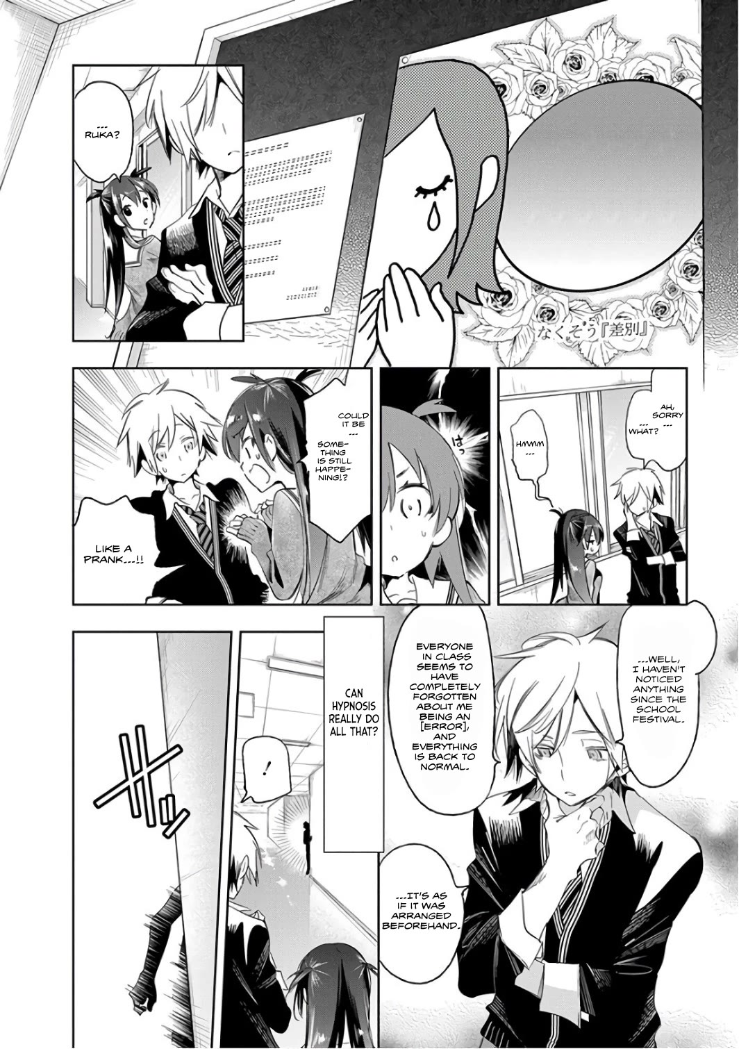 Nejimage Factor Chapter 27 - Page 3