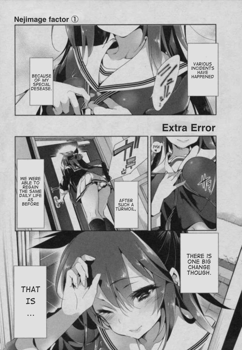 Nejimage Factor Chapter 5.5 - Page 1