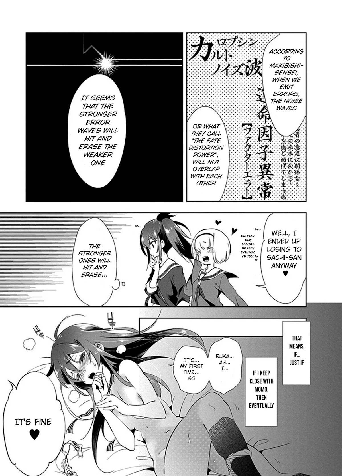 Nejimage Factor Chapter 7 - Page 6
