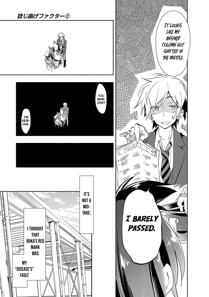 Nejimage Factor Chapter 8 - Page 4