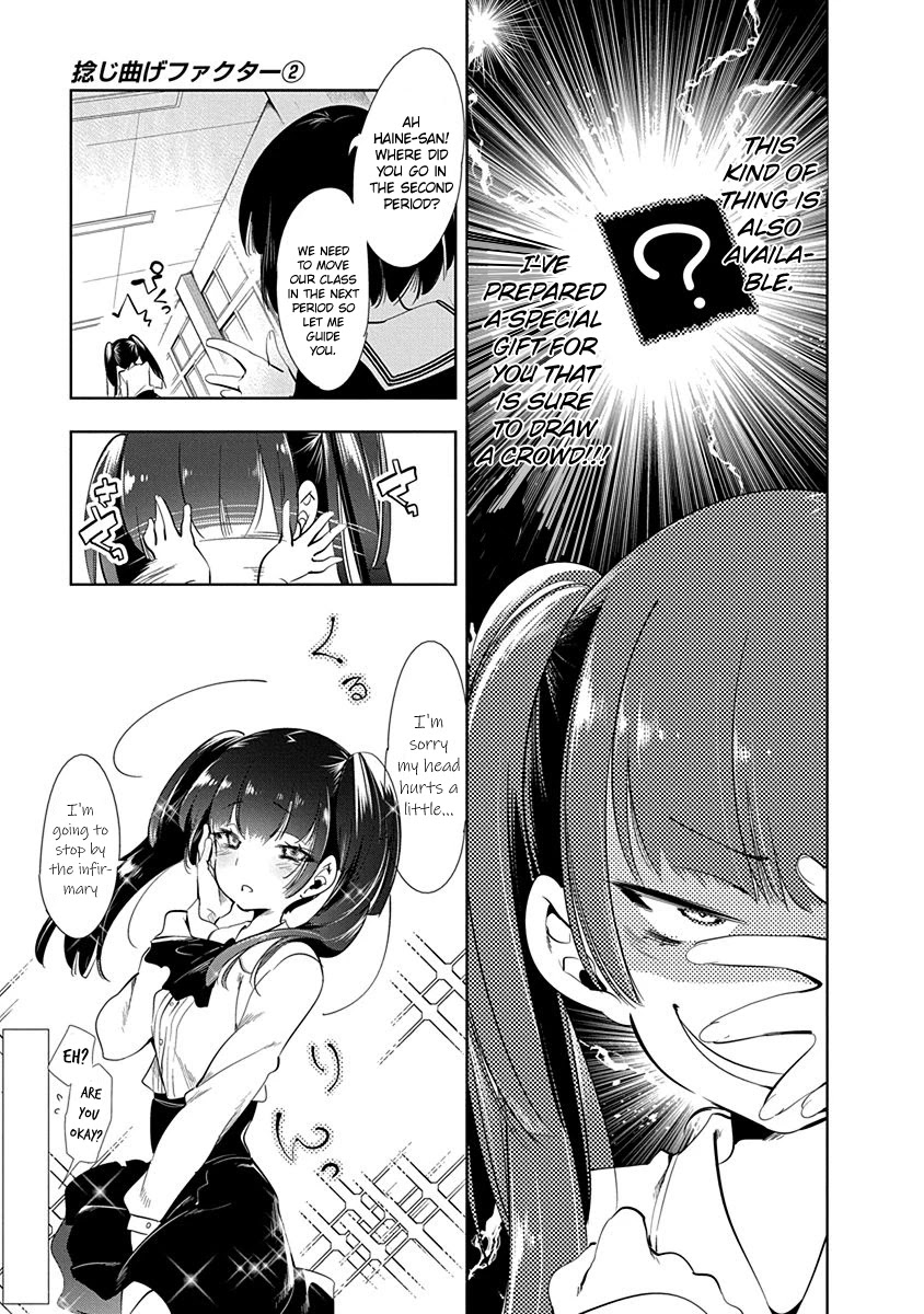 Nejimage Factor Chapter 9 - Page 12