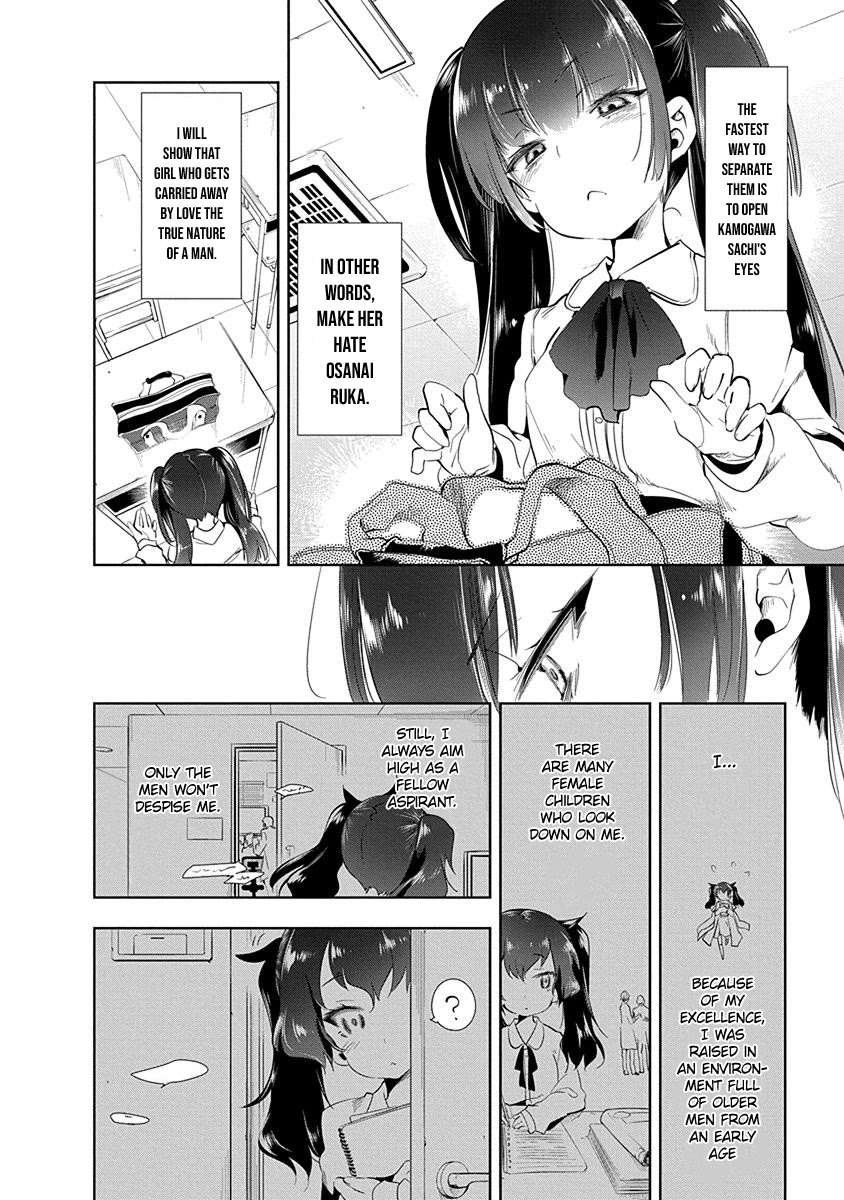 Nejimage Factor Chapter 9 - Page 7