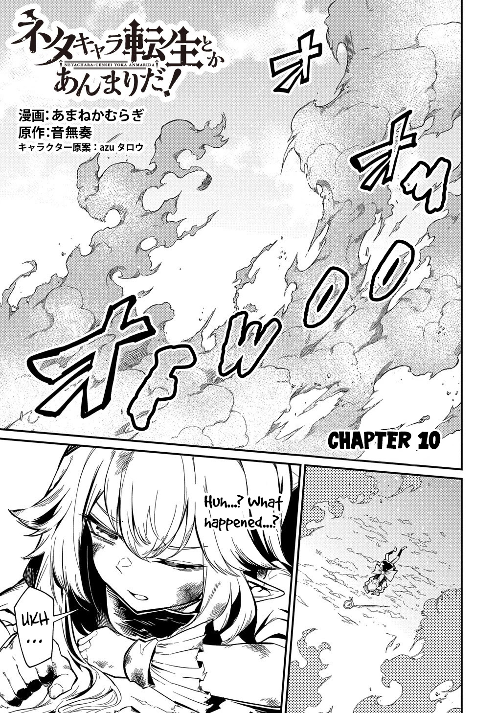 Neta Chara Tensei Toka Anmarida! Chapter 10 - Page 2