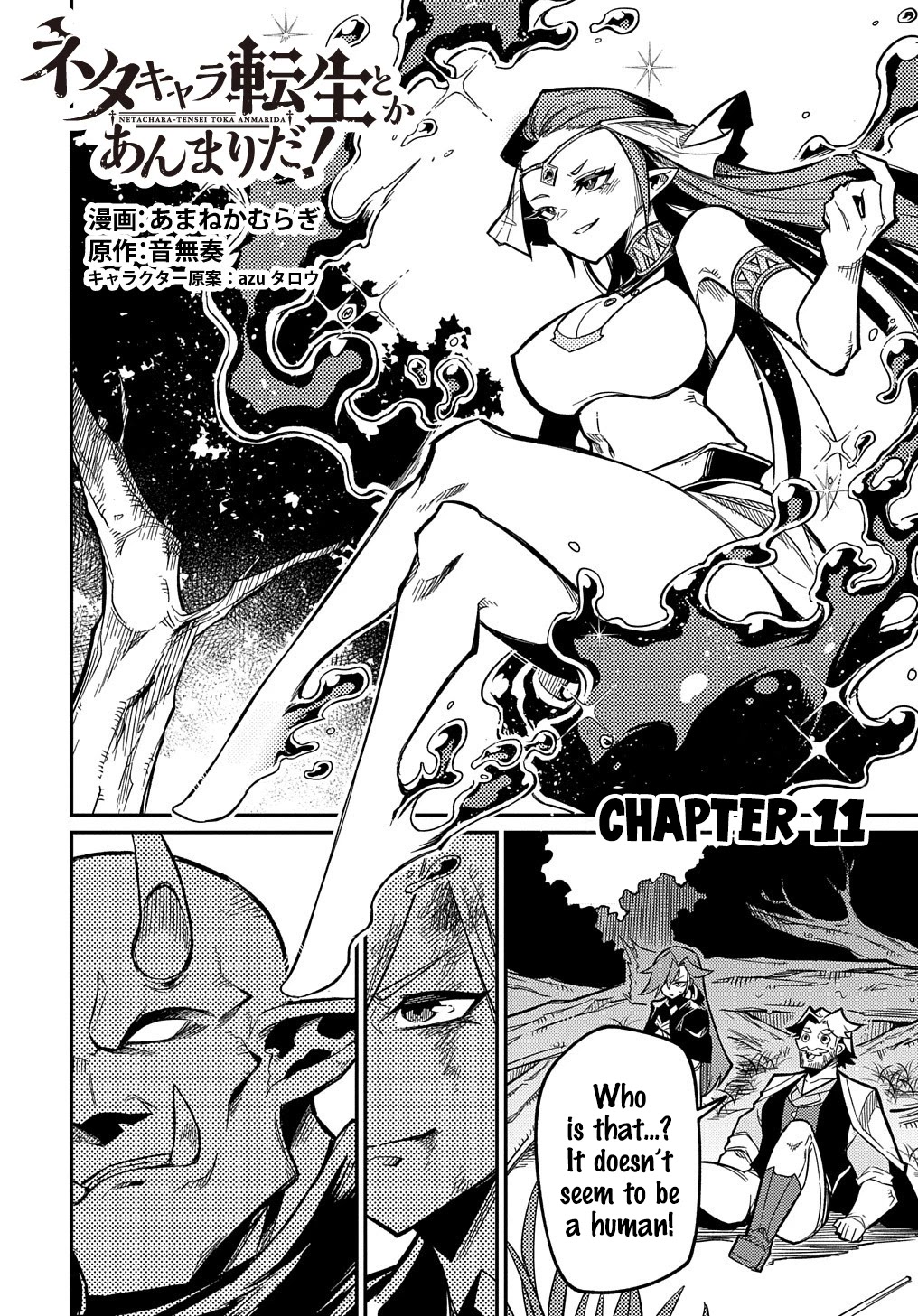 Neta Chara Tensei Toka Anmarida! Chapter 11 - Page 2