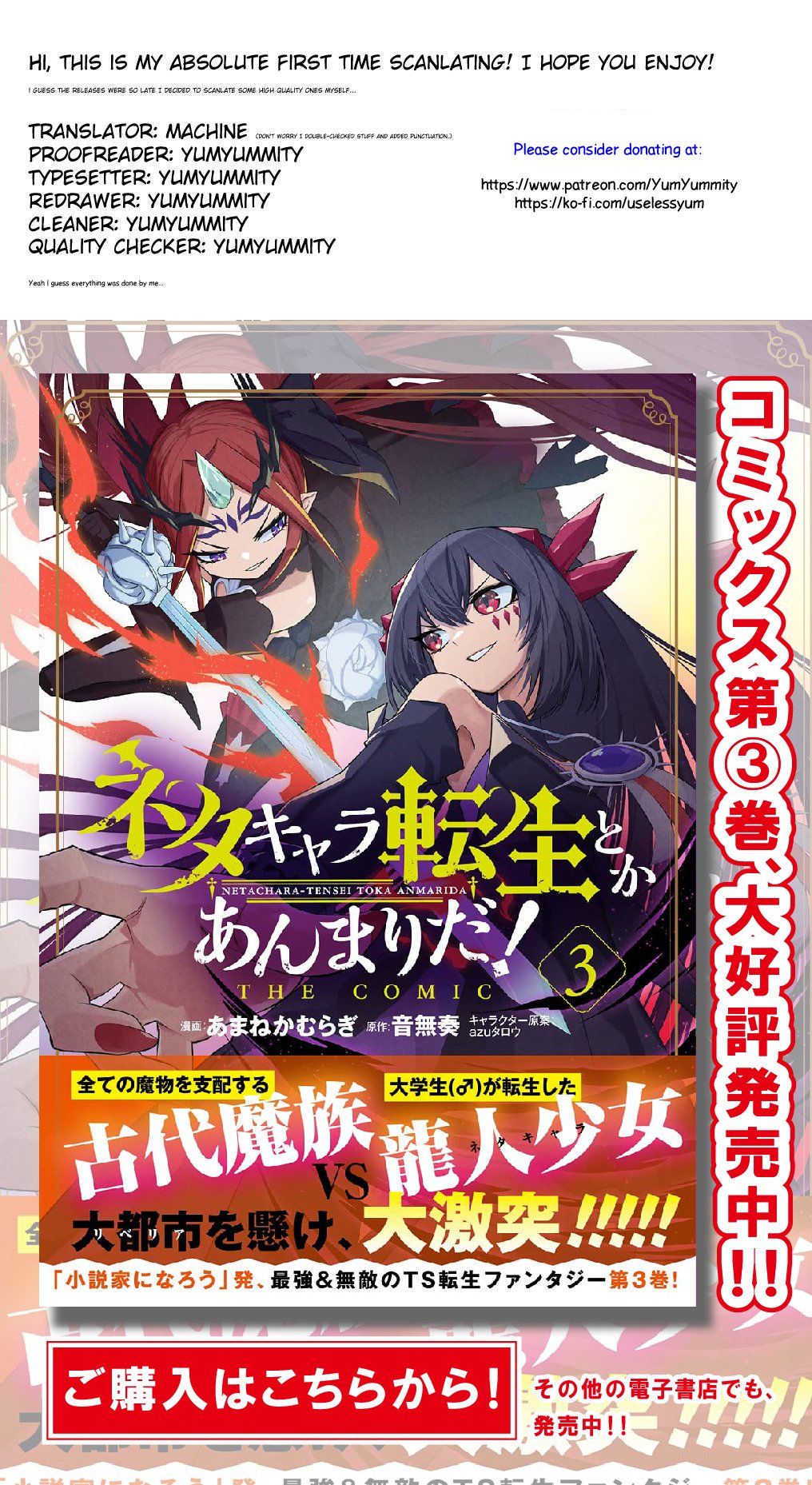 Neta Chara Tensei Toka Anmarida! Chapter 14 - Page 1