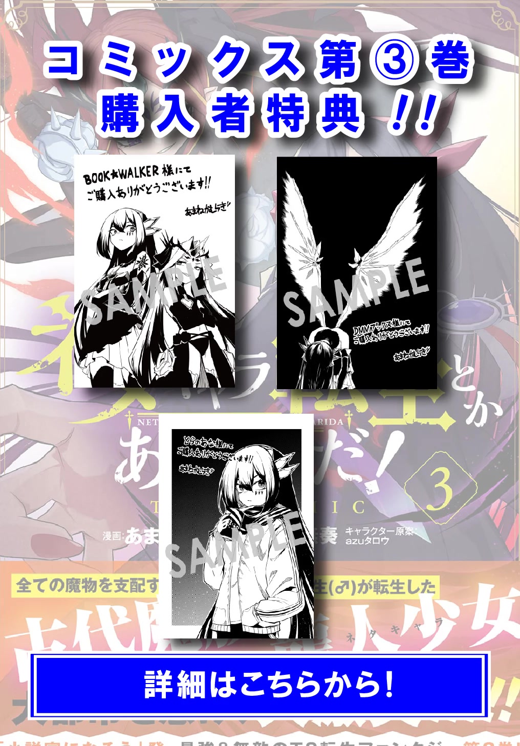 Neta Chara Tensei Toka Anmarida! Chapter 14 - Page 2