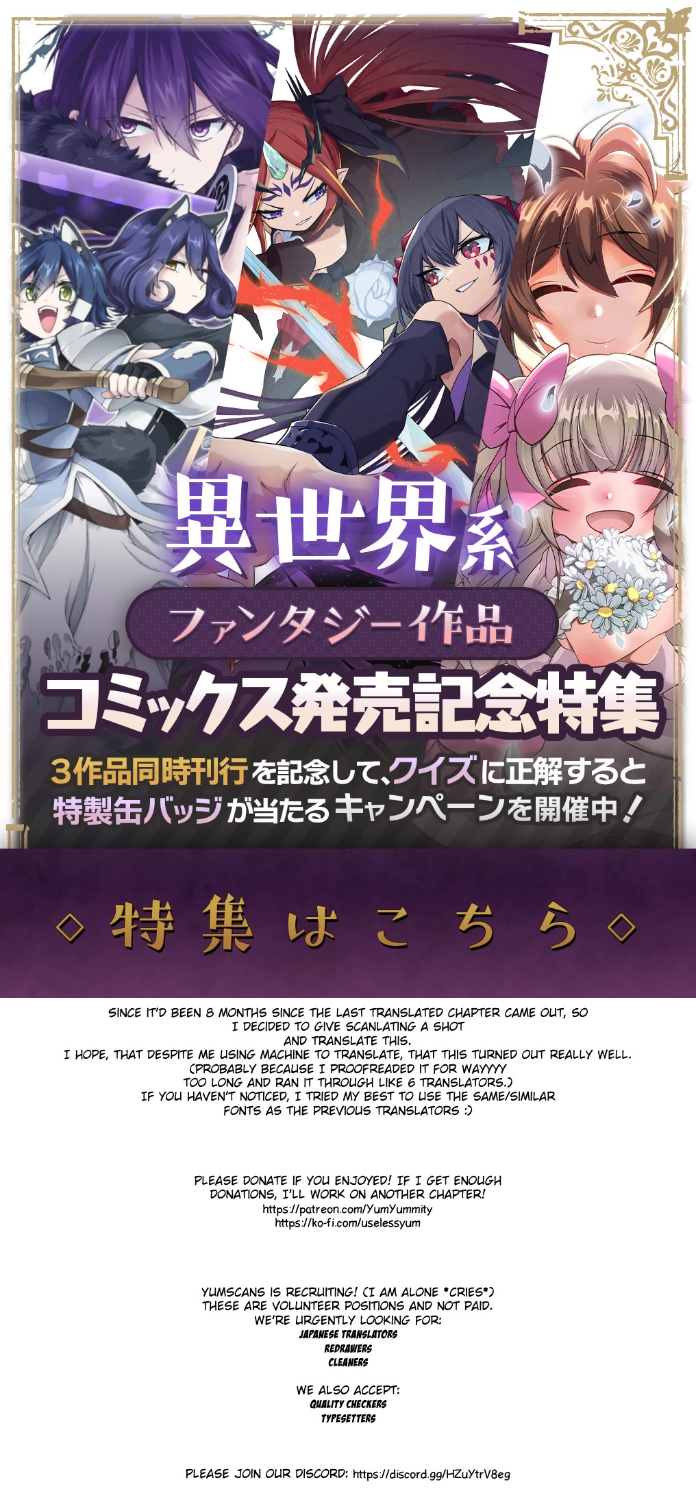 Neta Chara Tensei Toka Anmarida! Chapter 14 - Page 26