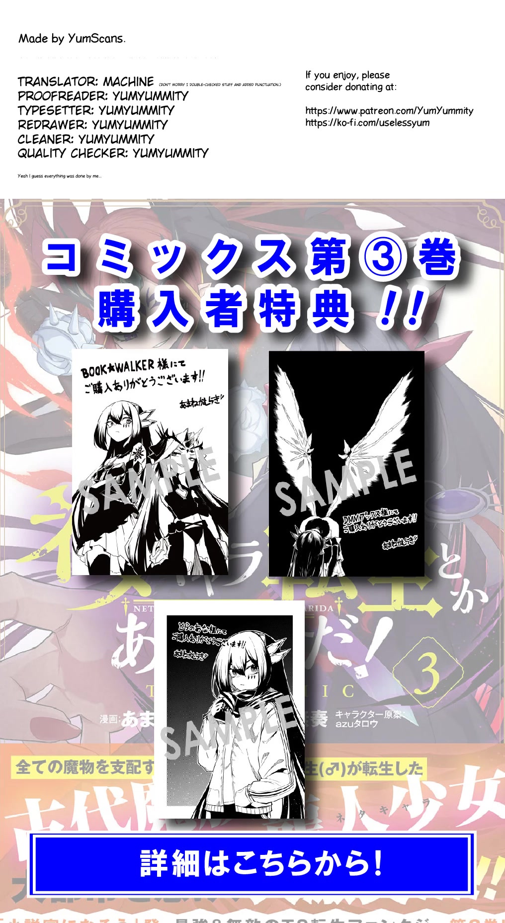 Neta Chara Tensei Toka Anmarida! Chapter 15.1 - Page 1