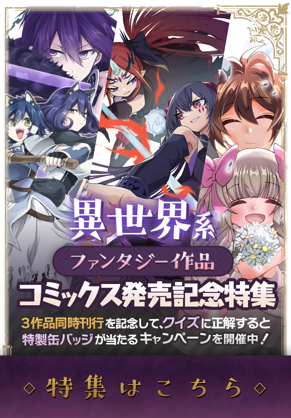 Neta Chara Tensei Toka Anmarida! Chapter 16.1 - Page 24