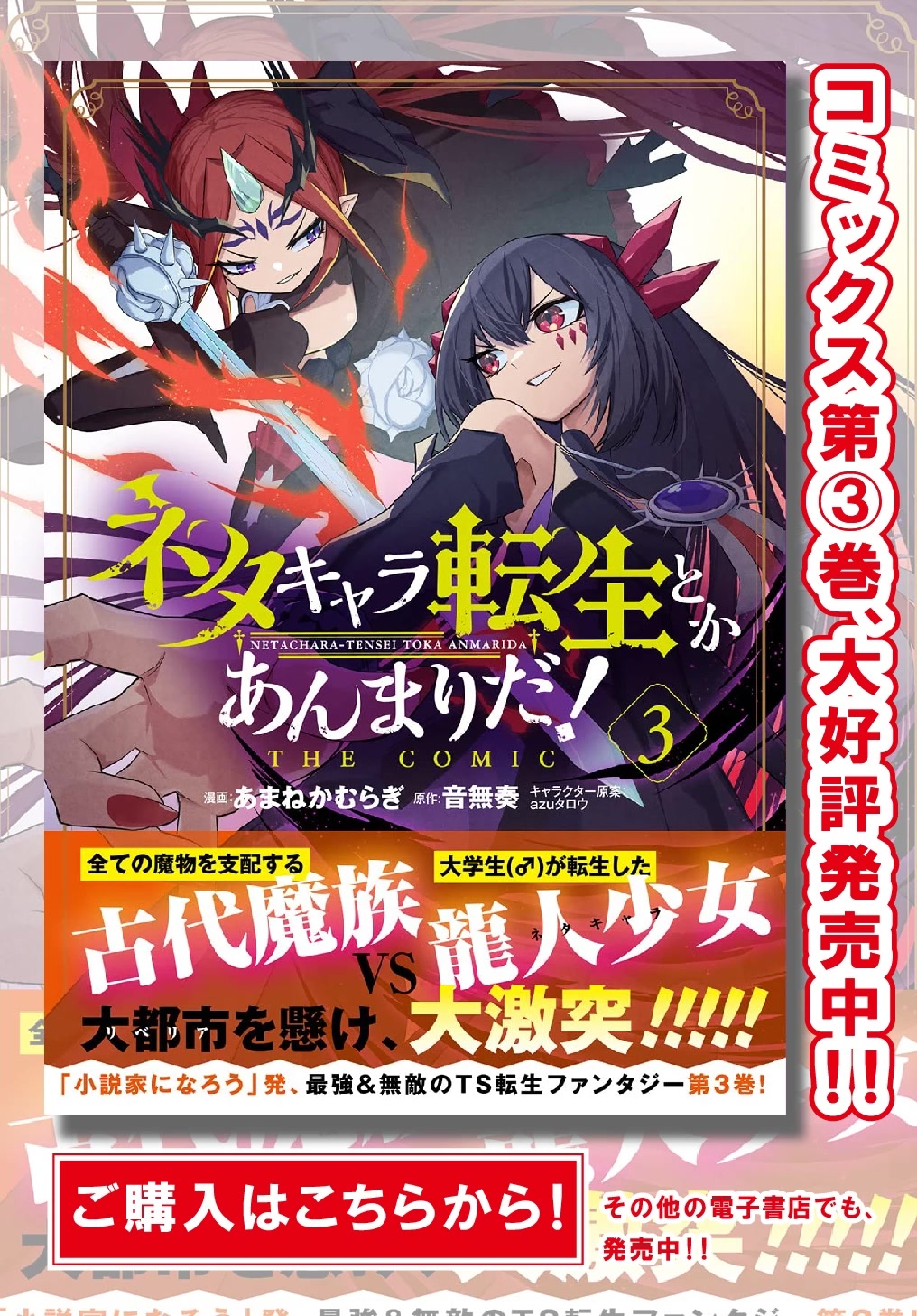 Neta Chara Tensei Toka Anmarida! Chapter 18.1 - Page 2