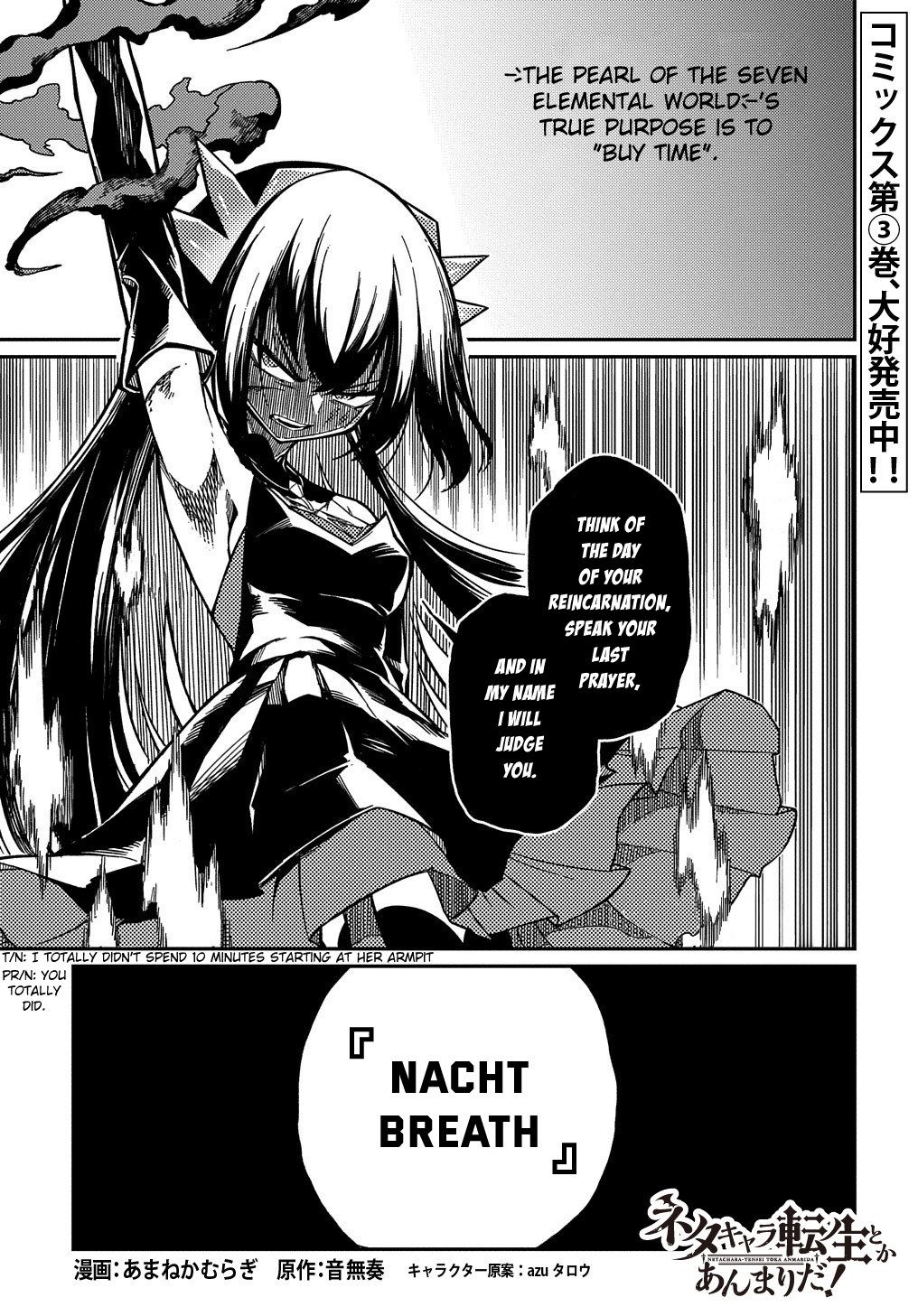 Neta Chara Tensei Toka Anmarida! Chapter 18.2 - Page 4