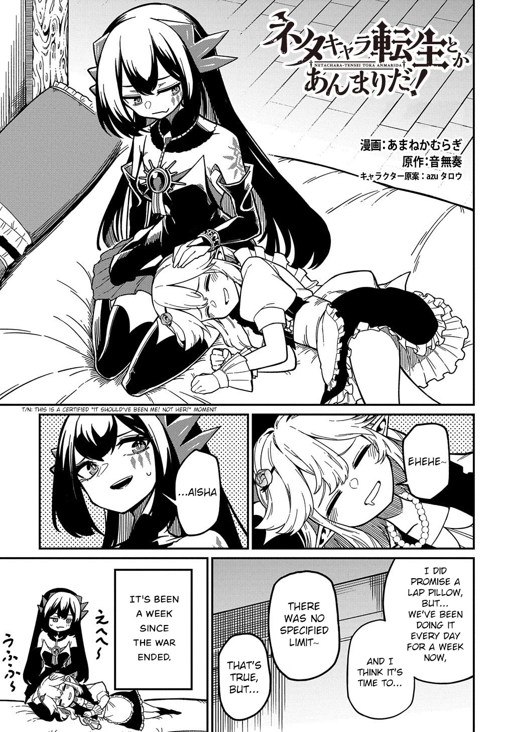 Neta Chara Tensei Toka Anmarida! Chapter 19 - Page 4