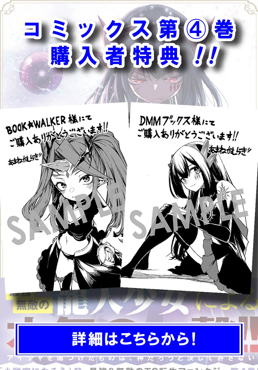 Neta Chara Tensei Toka Anmarida! Chapter 20.1 - Page 3