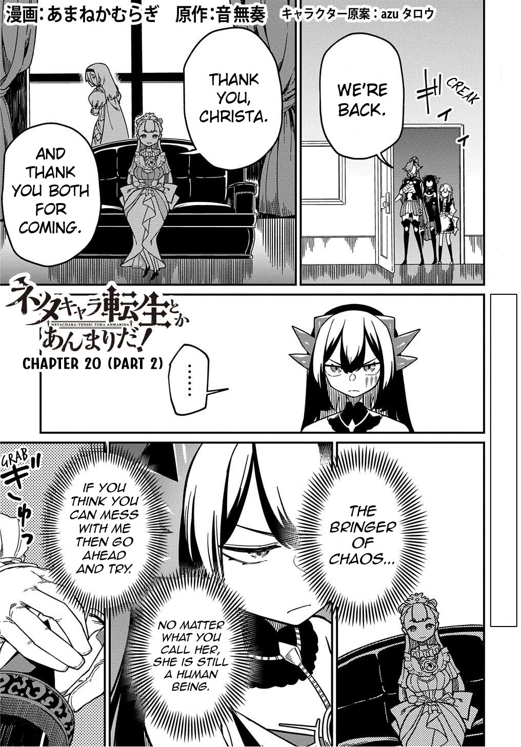 Neta Chara Tensei Toka Anmarida! Chapter 20.2 - Page 2