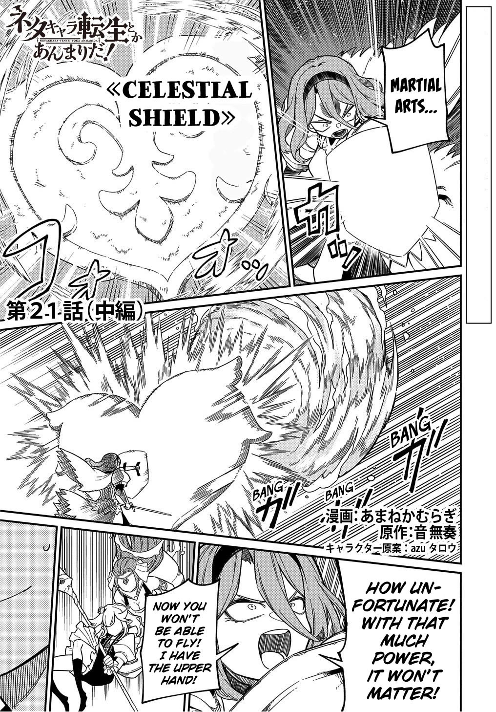 Neta Chara Tensei Toka Anmarida! Chapter 21.2 - Page 6
