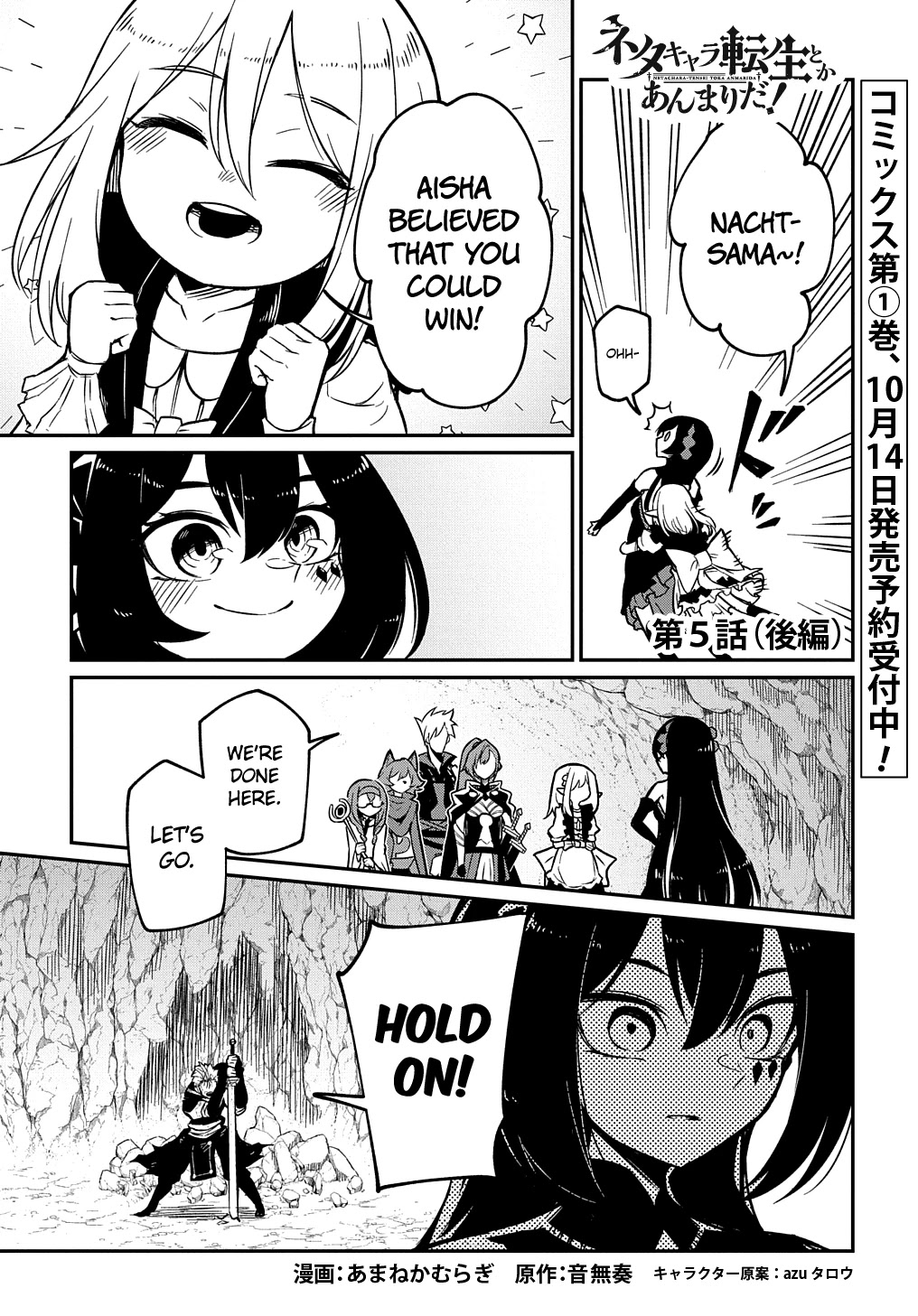 Neta Chara Tensei Toka Anmarida! Chapter 5 - Page 27