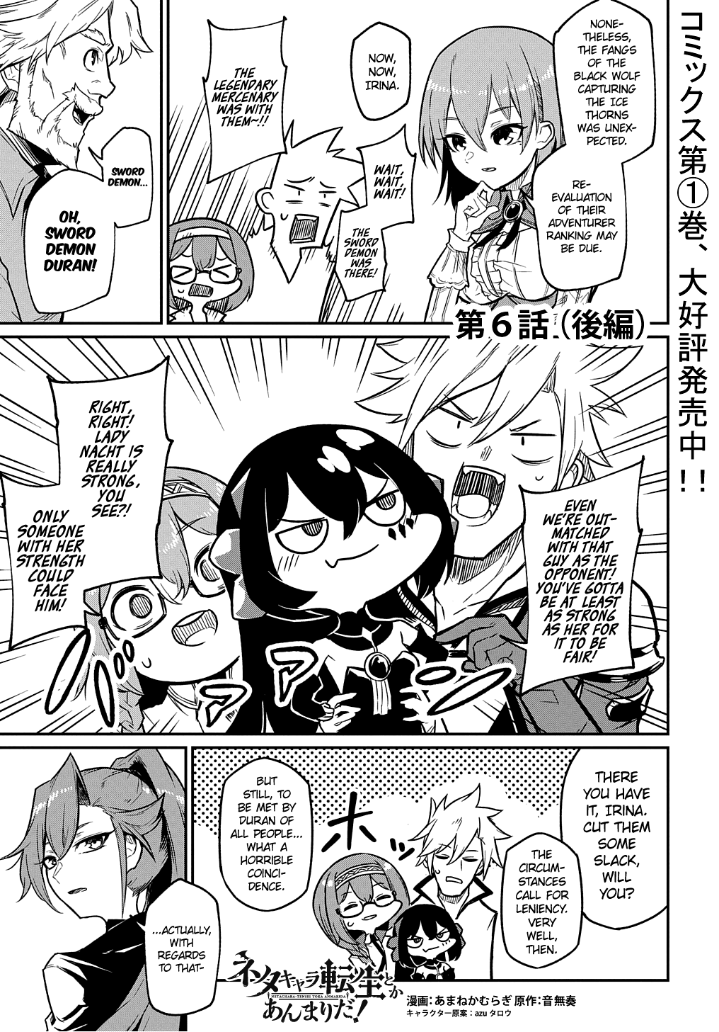 Neta Chara Tensei Toka Anmarida! Chapter 6 - Page 19